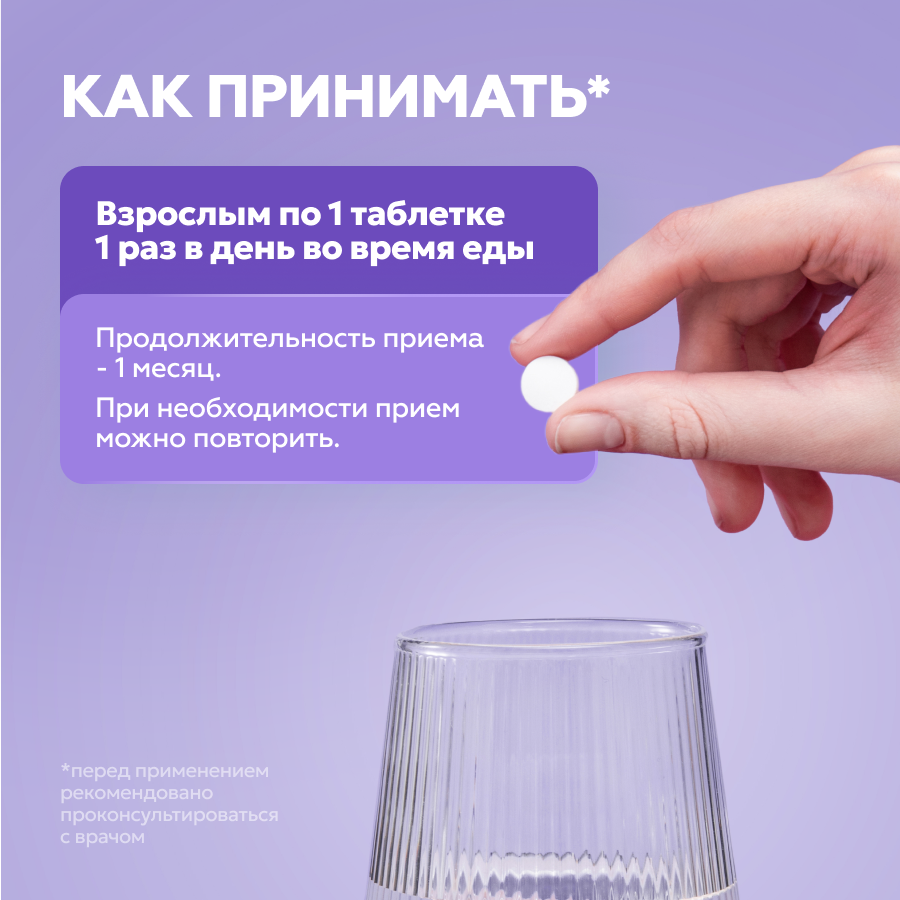 Цинк хелат 90 таблеток 